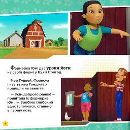 Щенячий Патруль. Історії. Щенята рятують заняття з йоги - - мініатюра 3