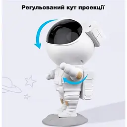 Нічник проектор Космонавт 25см з пультом, лазерний астронавт Colombokid зіркове небо світильник дитячий 8 режимів туманностей, лампа зі швидким налаштуванням яскравості білий. - мініатюра 4