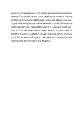 Спекотне літо Нормандії, холодна зима України - Олена Чернінька - мініатюра 11