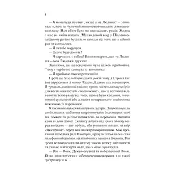 Книга Наречена - Алі Гейзелвуд Vivat (9786171708860) - мініатюра 6