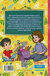Школярик. Шкільні історії. Жовта - мініатюра 2