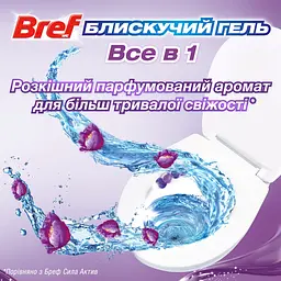 Засіб для чищення унітазу Bref Brilliant Gel All in 1 Чарівний бриз, 42 г (860769) - мініатюра 5