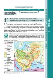 Історія України. 7 клас - Віталій Власов - мініатюра 4