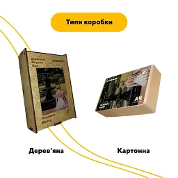 Дерев'яний фігурний пазл Маленька Вінтер, А3, Дерев'яна коробка 200 елементів - мініатюра 4