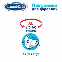 Підгузки для дорослих Білосніжка №30 розмір XL (110-160 см) 30 шт. - мініатюра 3