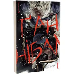Манга Nasha idea Ґаннібал Hannibal Том 01 українською мовою NI H 01 - Масаакі Ніномія - мініатюра 2