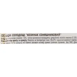 Уцінка. Козинак Zolotoi Vek соняшниковий 60 г (920861)  - мініатюра 4