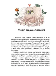 Книга Продавці хмар kni0004051 - мініатюра 3