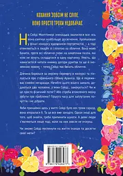 Привіт, незнайомко - мініатюра 2