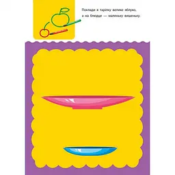 Навчальна книга АРТ Креативна навчалочка 3-4 роки - мініатюра 4
