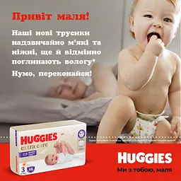 Уцінка. Підгузки-трусики Huggies Extra Care Pants Box 6 (15-25 кг) 60 шт.   - мініатюра 12