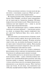 Книгарка з Траблсом-Крік. Донька книгарки. Книга 2 - Кім Мішель Річардсон - мініатюра 5