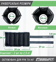 Обтяжувачі для ніг та рук 2,5 кг (пара) EasyFit fit0024829 - мініатюра 2