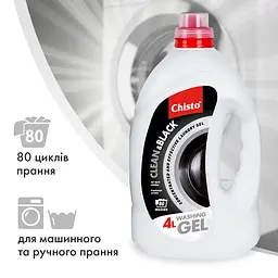 Гель для прання Chisto Clean&Black 4 л - мініатюра 3