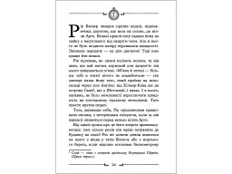 Улісс Мур. Книга 1. Двері у міжчасся - мініатюра 4