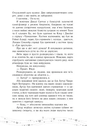 Це кохання, крихітко - Трейсі Андрін - мініатюра 6
