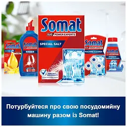Сіль для посудомийних машин Somat Потрійної дії 1.5 кг (9000100147293) - мініатюра 6