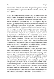 Нова карта світу. Енергетика, клімат, конфлікти - мініатюра 10