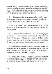 Букваринка. Посібник для 1 класу - мініатюра 4