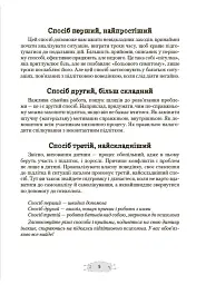 Як пригорнути кактус? Книжка для батьків, які хочуть зрозуміти своїх підлітків - Анна Гресь - мініатюра 4