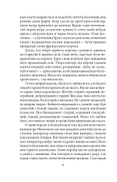 Сто днів. Левіафан - Йозеф Рот - мініатюра 4