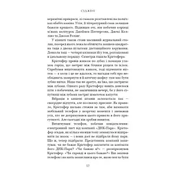 Суджені - Джон Маррс BookChef (9786175483749) - мініатюра 8