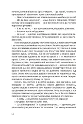 Третій портрет - Ольга Донеччанка - миниатюра 12