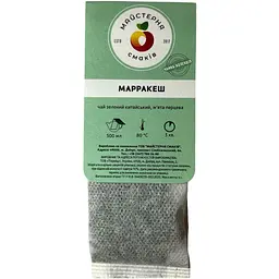 Чай Майстерня смаків Марракеш 20 шт. x 3 г - мініатюра 4