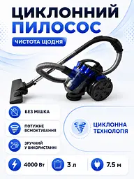 Пилосос циклонний без мішка синій 4000 Вт контейнер 3 л (49676034) - мініатюра 2