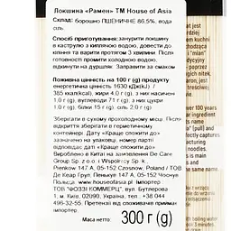 Локшина House of Asia Рамен 300 г (919013) - мініатюра 3