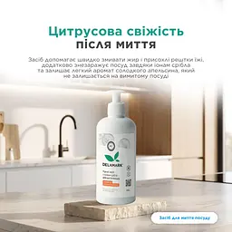 Засіб для миття посуду Delamark з іонами срібла Солодкий апельсин 0.5 л (4820152330994) - мініатюра 6