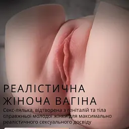 Мастурбатор I’MCUM Real Body 3D Dual Channel 2 в 1 Тілесний (IM-DM210) - мініатюра 3