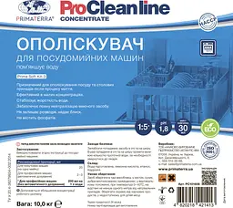 Ополіскувач Kit-3 (10 кг) для посудомийної машини - мініатюра 5
