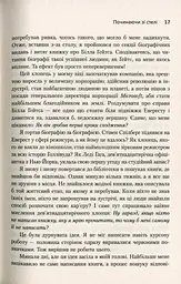 Треті двері. Як розпочинали кар’єру найуспішніші люди сучасності - мініатюра 11