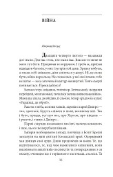 Сни про Херсон - мініатюра 15