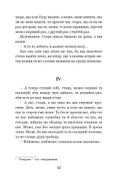 Камінний хрест - мініатюра 11