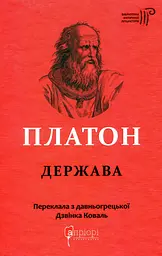 Держава