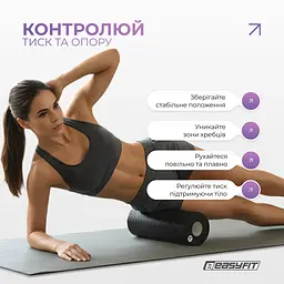 Масажний ролик EasyFit LightWeight 33х14 см з масажером для стоп 33х5 см - мініатюра 7