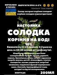 Водна настойка на корені солодки 200 мл - мініатюра 3