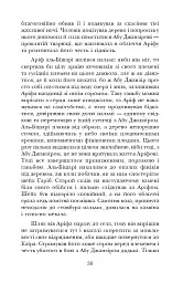 Африканський танець - мініатюра 16
