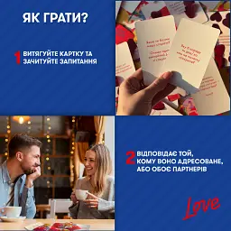 Гра для закоханих «Розкажи мені все! Love edition» - мініатюра 5