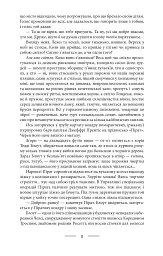 Веселка тяжіння - мініатюра 6