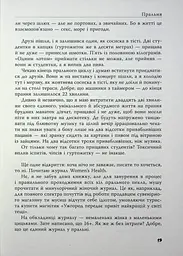 Ужгородські історії - Банді Шолтес (564590) - мініатюра 10