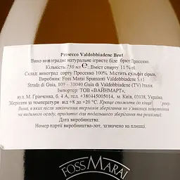 Ігристе вино Foss Marai Prosecco Valdobbiadene Brut Superior, біле, брют, 0,75 л - мініатюра 3