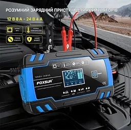 Автомобільний зарядний пристрій Foxsur FBC122408D 12V 8A / 24V 4A Автоматичний імпульсний з функцією відновлення Blue (19434) - мініатюра 2