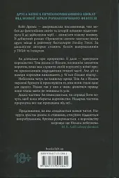 Прокляття гріхів. Книга2 - мініатюра 18
