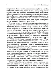Мудрість шаманів для перетворення мрії на вчинок - Альберто Вільольдо - мініатюра 7