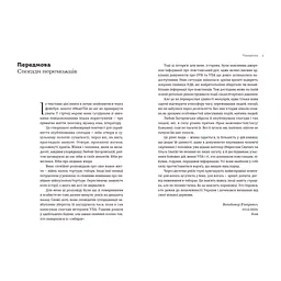 Книга Моя УПА - Любов Загоровська Видавництво Старого Лева (9789664480526) - мініатюра 3