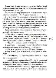 Таємниці на межі світів - мініатюра 5