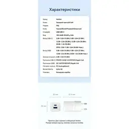 Зарядний пристрій Vention 1xUSB-C PD30W + 1xUSB QC3.0 30W GaN white (FEQW0-EU) - мініатюра 10